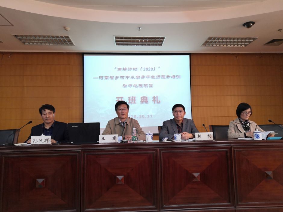 江苏第二师范学院，江苏第二师范学院国培计划