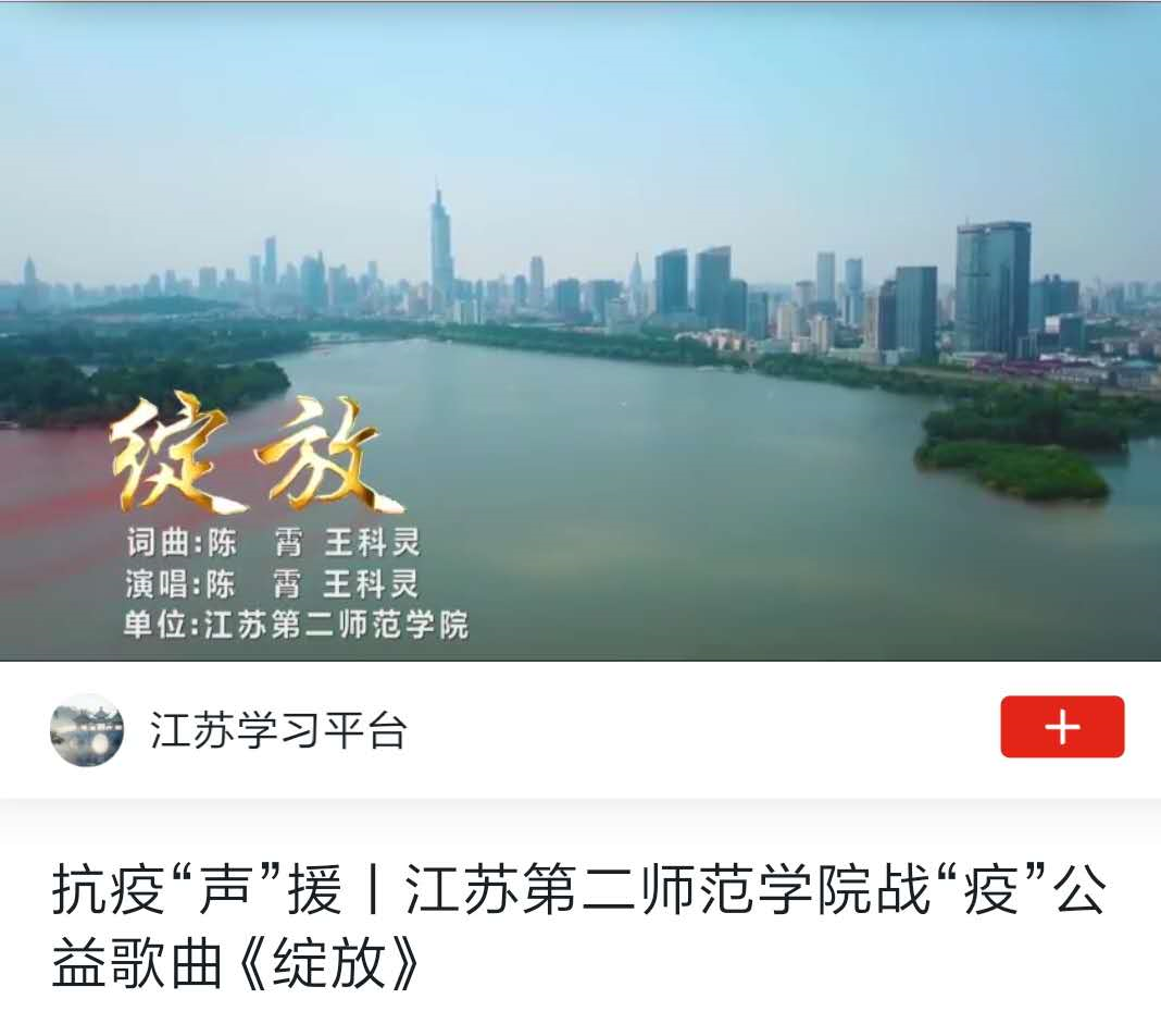 视频简介为致敬一线医务工作者,江苏第二师范学院陈霄和王科灵两位