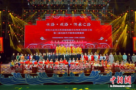 晚会在丹剧四代演员和小学生们精彩演绎的《传承》中结束，舞台上谢幕的演员最大年龄81岁，最小年龄4岁。