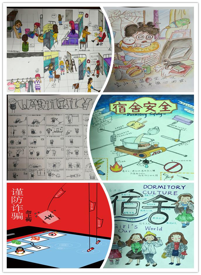 “漫谈生活 画说安全”漫画海报创作大赛作品