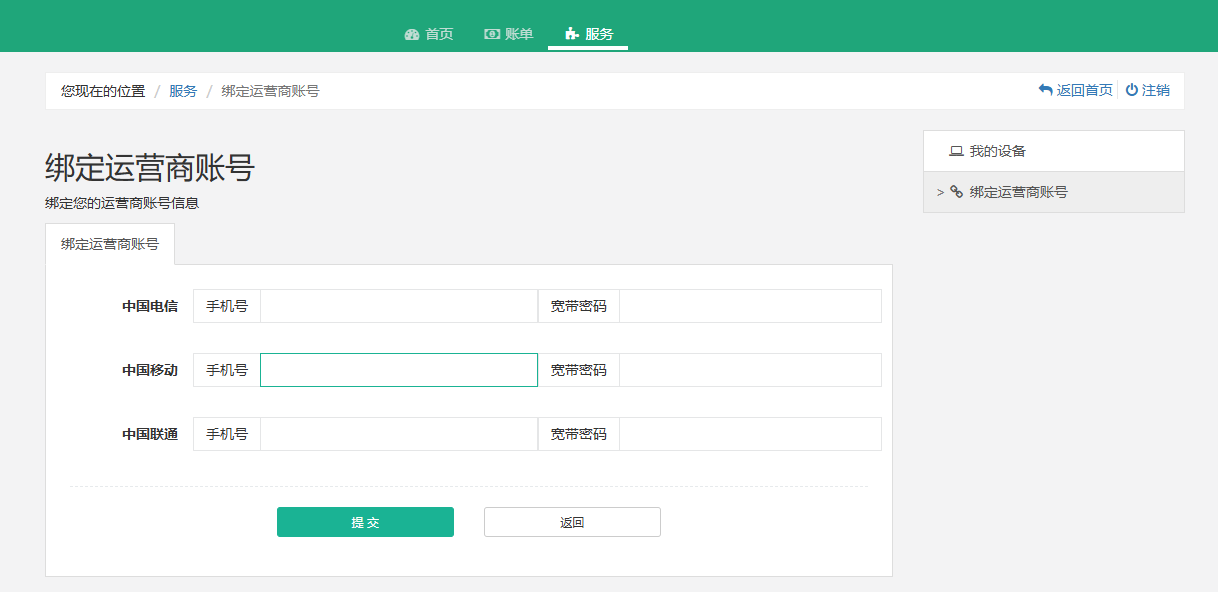 江苏第二师范学院学生上网指南