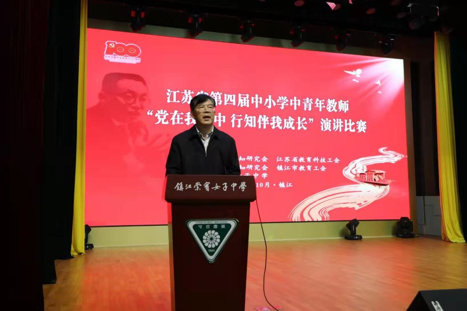 [党办 院办]王仁雷会长出席全省第四届中小学中青年教师"党在我心中